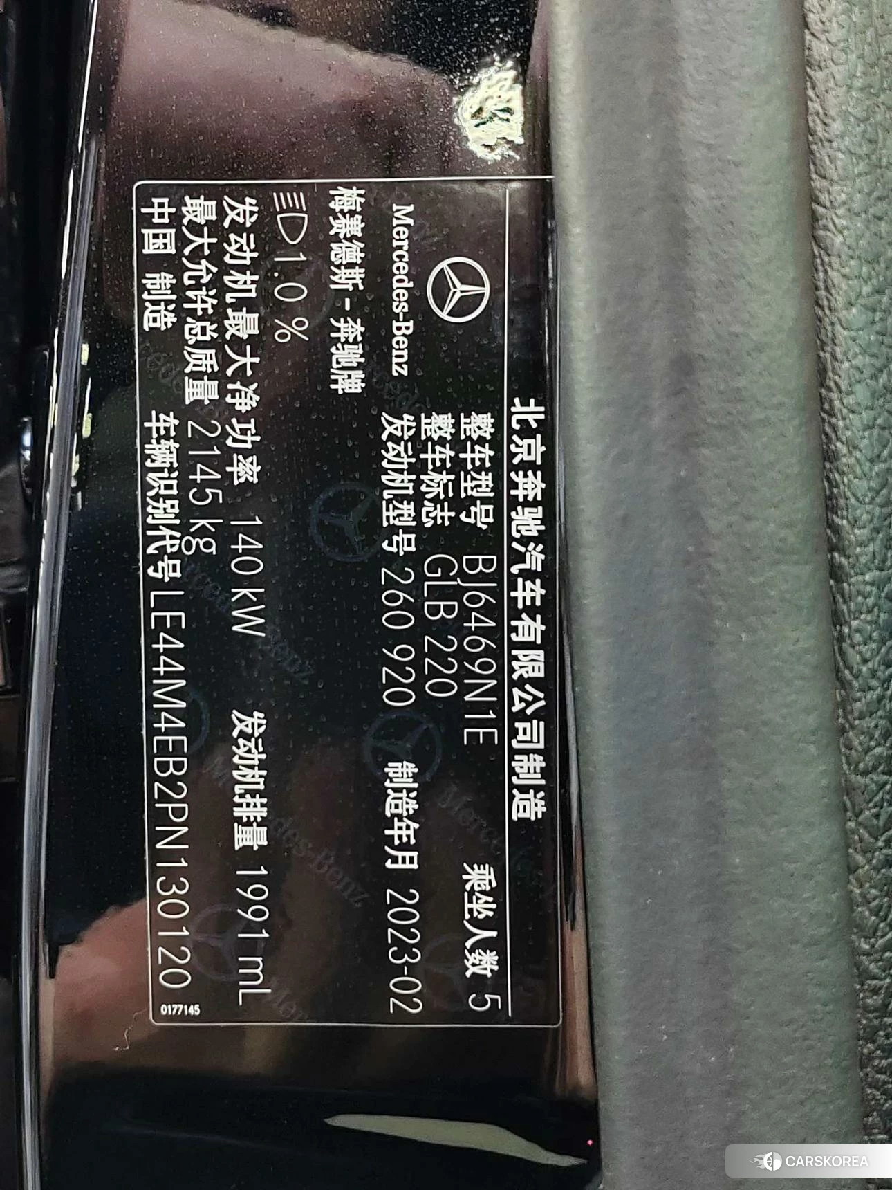 Mercedes-Benz GLB id 4461833 из Китая 18