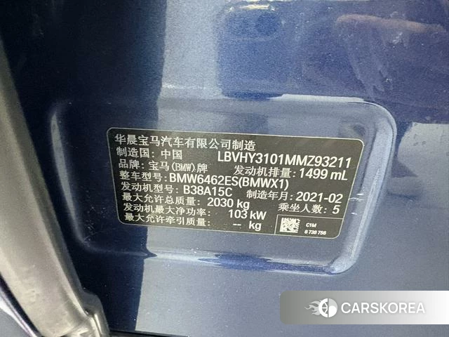 BMW X1 id 4207399 из Китая 8
