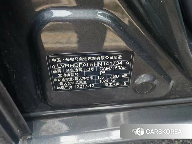 Mazda 3 Angkesaila id 4239088 из Китая 11