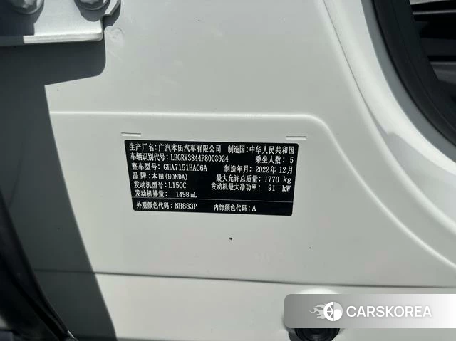 Honda Binzhi id 4290768 из Китая 14
