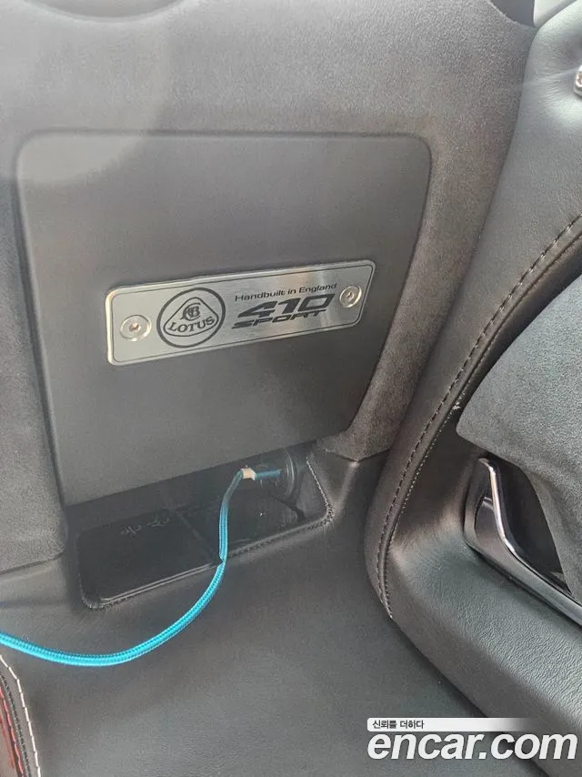 Lotus Exiji id 2796101 из Кореи 17