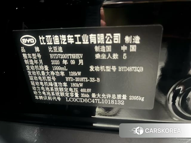 BYD Han DM id 4254438 из Китая 16
