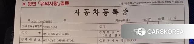 BMW X6 (G06) id 3467870 из Кореи 8