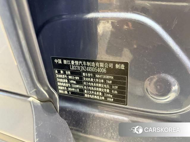Geely Galaxy Galaxy Starship 7 EM-i id 4222348 из Китая 10