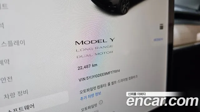 Tesla Model Y id 2824775 из Кореи 18