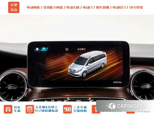 Mercedes-Benz V-class id 4336207 из Китая 22