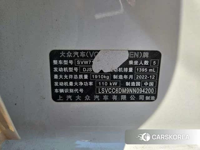 Volkswagen Lingdu id 4276148 из Китая 14