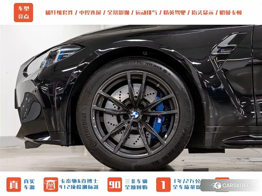 BMW M3 id 4578249 из Китая 26