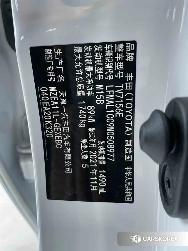 Toyota Corolla id 4273525 из Китая 16