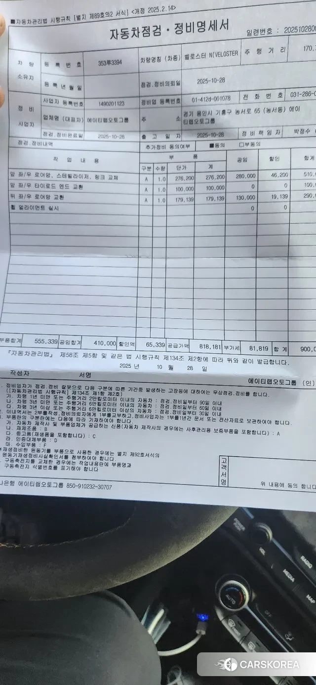 Hyundai Veloster (JS) id 3315861 из Кореи 8