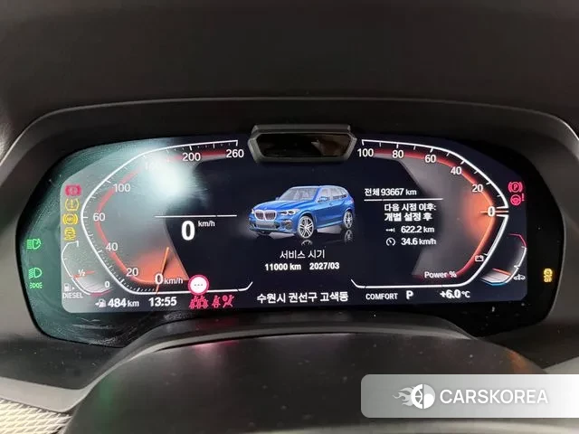 BMW X5 (G05) id 3591058 из Кореи 8