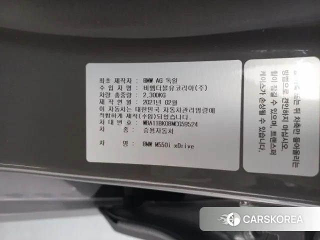 BMW 5 Series (G30) id 3412040 из Кореи 8