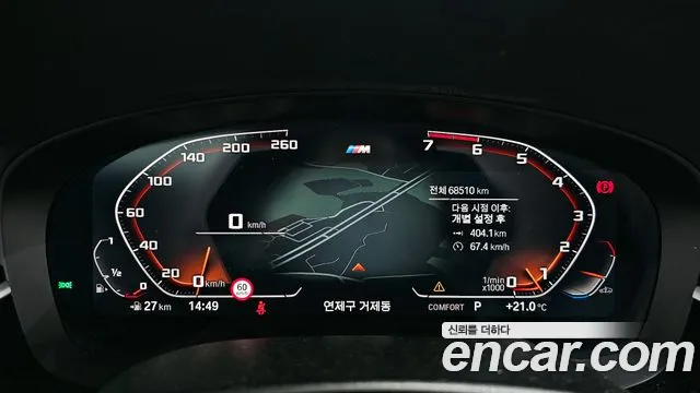 BMW 5 Series (G30) id 2687882 из Кореи 18