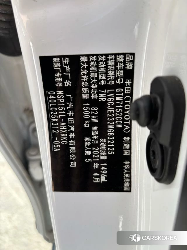 Toyota YARIS L Zhixuan id 4260841 из Китая 17