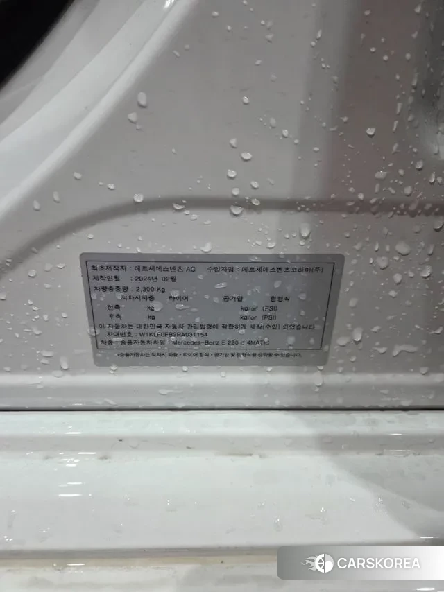 Mercedes-Benz E-Class W214 id 3769822 из Кореи 8