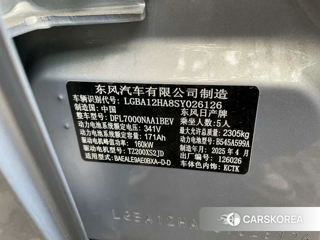 Nissan N7 id 4301717 из Китая 11