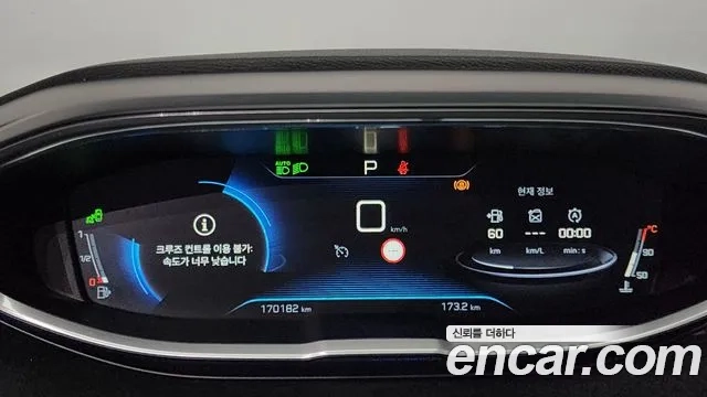 Peugeot 5008 second generation id 2903149 из Кореи 18