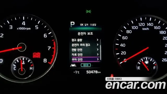 Kia K5 3rd generation id 2332551 из Кореи 18