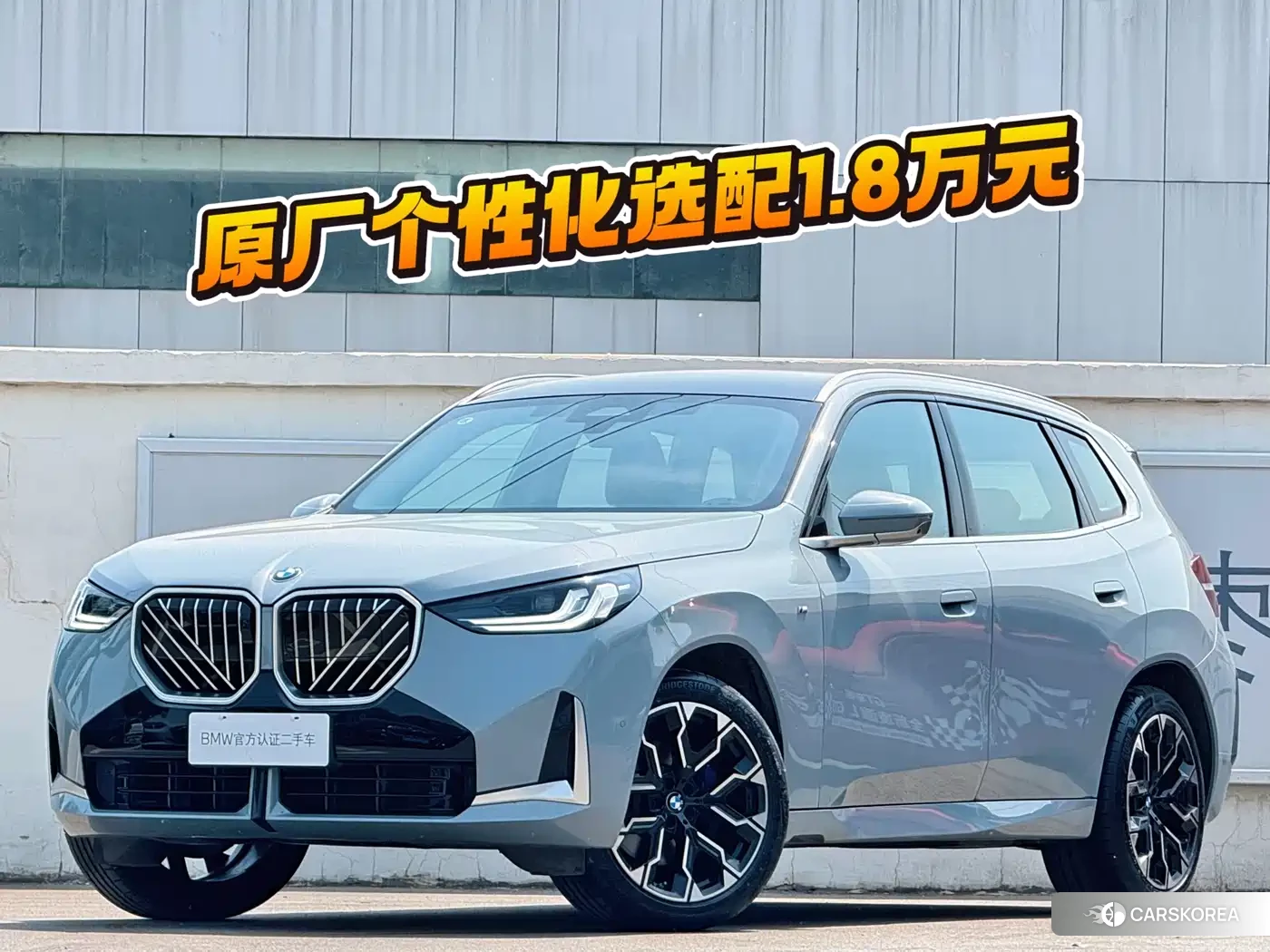 BMW X3 id 4600502 из Китая 12