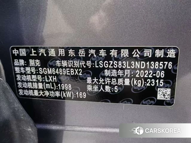 Buick Angkewei id 4222024 из Китая 13