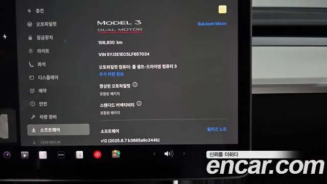 Tesla Model 3 id 2907522 из Кореи 18