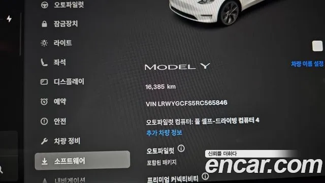 Tesla Model Y id 2948889 из Кореи 18