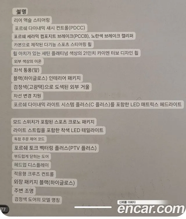 Porsche Cayenne (PO536) id 2683981 из Кореи 15