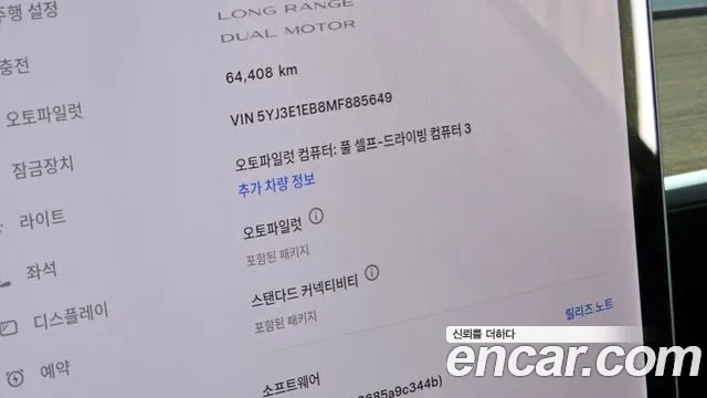 Tesla Model 3 id 2906795 из Кореи 18