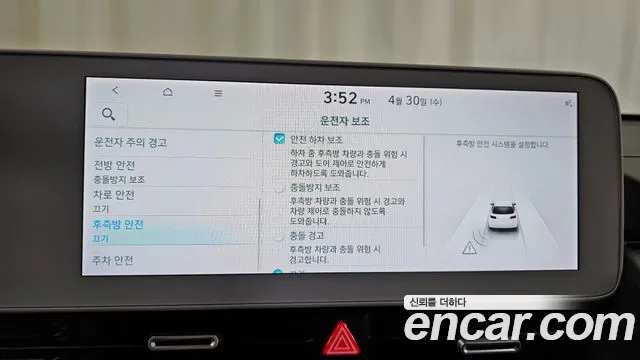 Hyundai Ionic 5 id 2679773 из Кореи 18