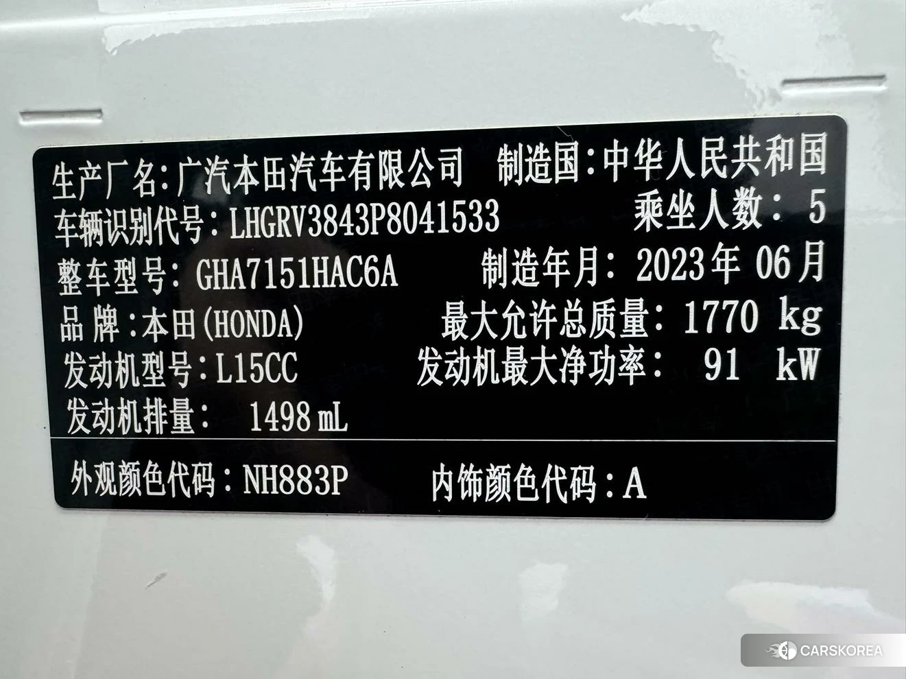 Honda Binzhi id 4420372 из Китая 8