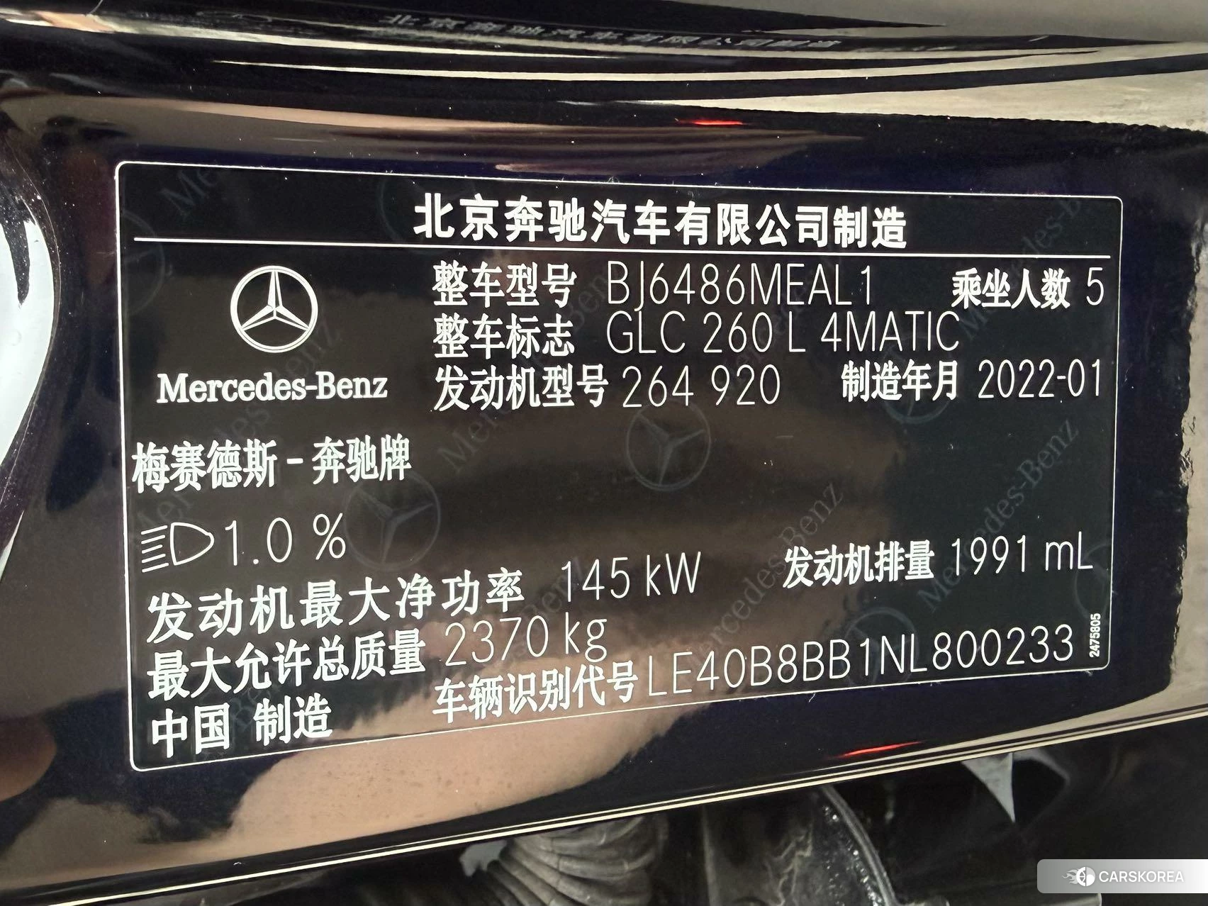 Mercedes-Benz GLC id 4426915 из Китая 9