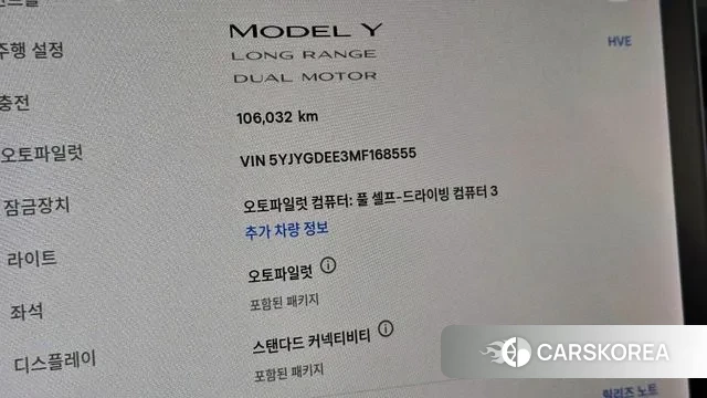 Tesla Model Y id 3438636 из Кореи 18