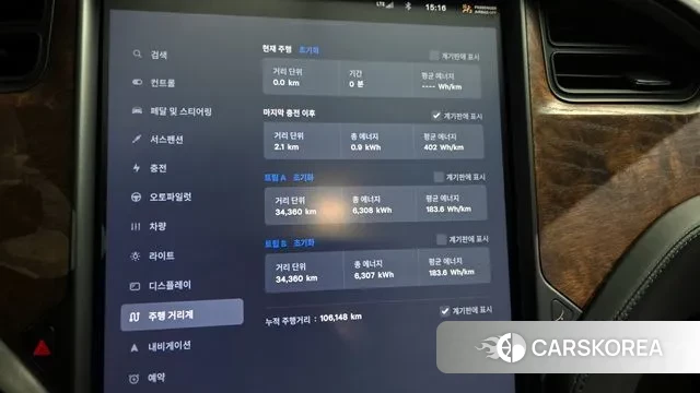 Tesla Model X id 3488880 из Кореи 18