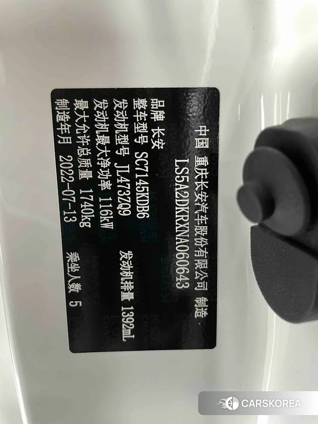 Chang'an Yidong id 4392032 из Китая 18
