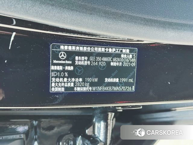 Mercedes-Benz GLE (import) id 4257487 из Китая 18