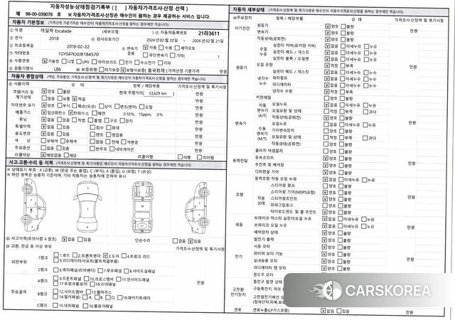 Cadillac Escalade id 4363570 из Кореи 16