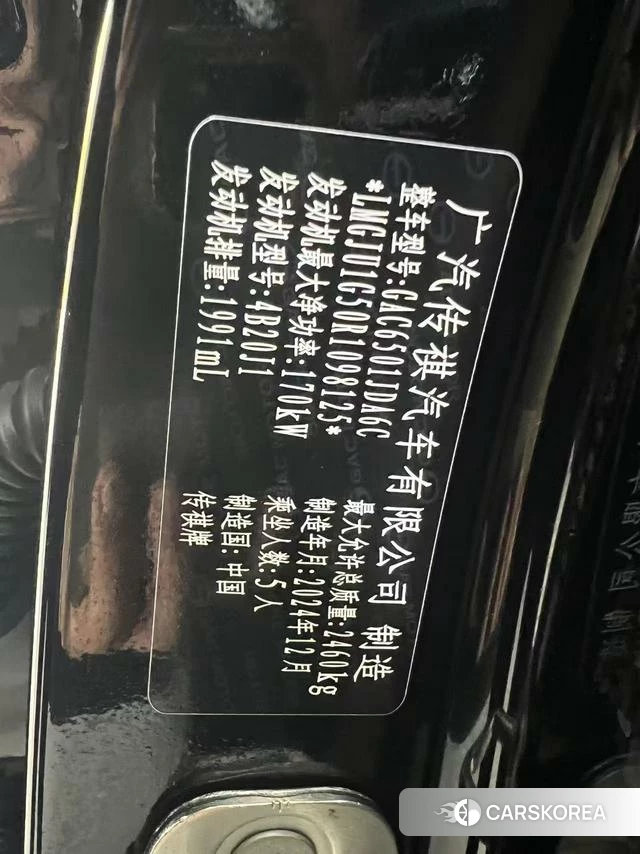 GAC Trumpchi Trumpchi GS8 id 3927052 из Китая 21