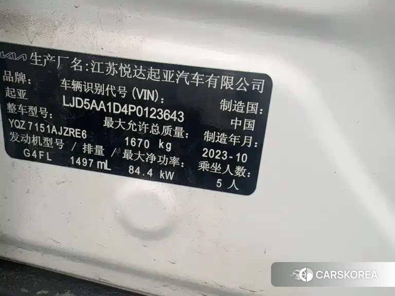 Kia Setus id 4570465 из Китая 16