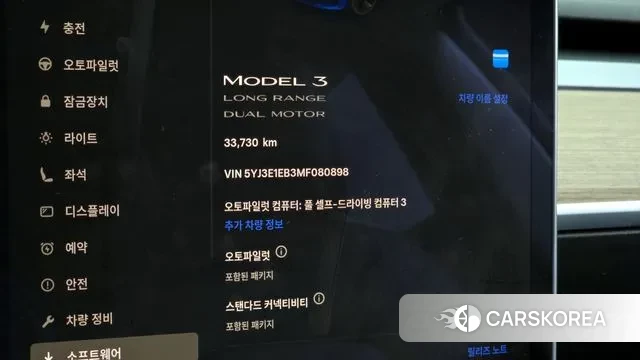 Tesla Model 3 id 3453465 из Кореи 18