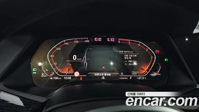 BMW X7 (G07) id 2907385 из Кореи 18