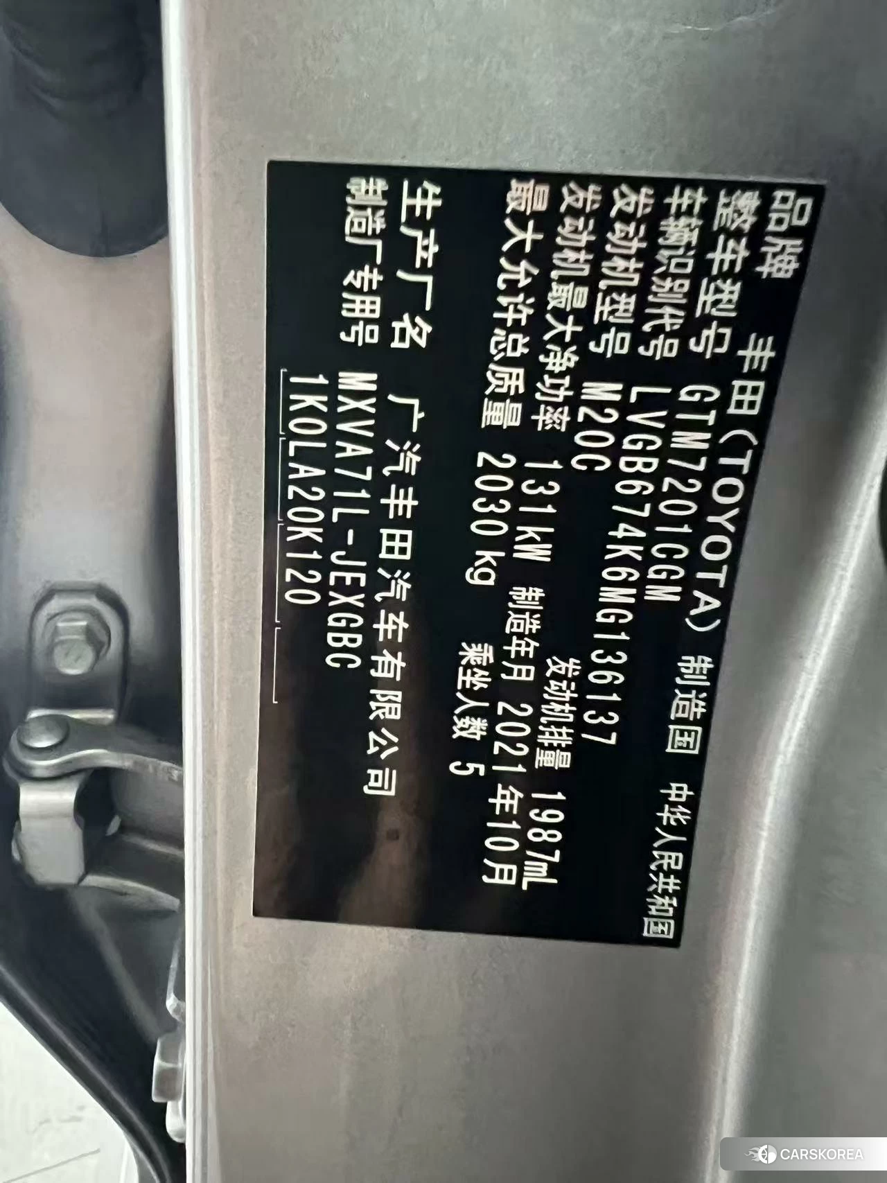Toyota Camry id 4512841 из Китая 22