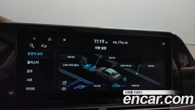 Hyundai The New Grandeur IG id 2675644 из Кореи 18