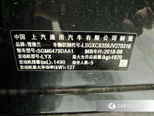 Chevrolet Explorer id 4236676 из Китая 11