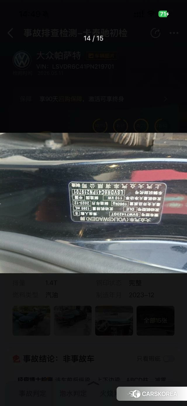 Volkswagen Passat id 4301521 из Китая 8