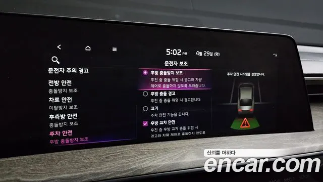 Kia K8 id 2676569 из Кореи 18