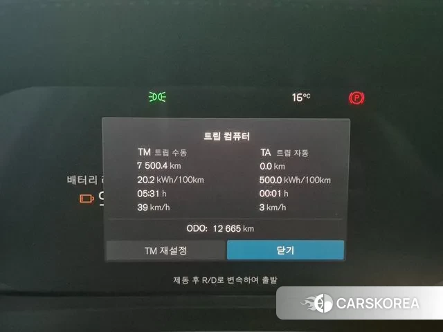 Volvo XC40 Richards id 3431460 из Кореи 18