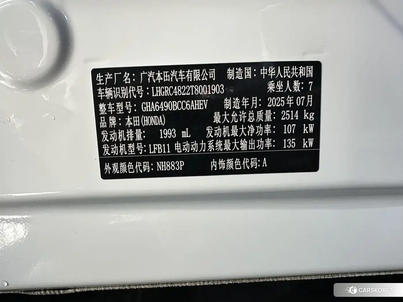 Honda Odyssey id 4600403 из Китая 9