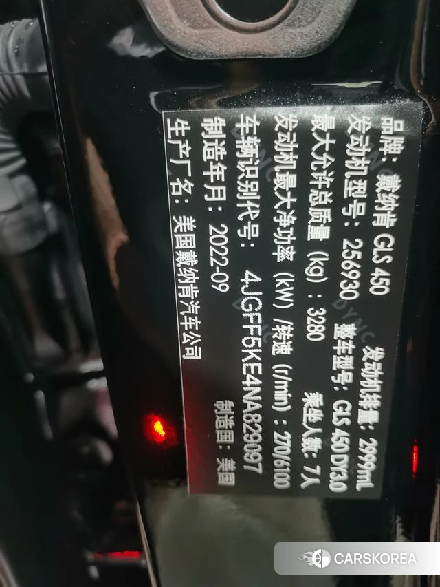 Mercedes-Benz GLS id 3913917 из Китая 47