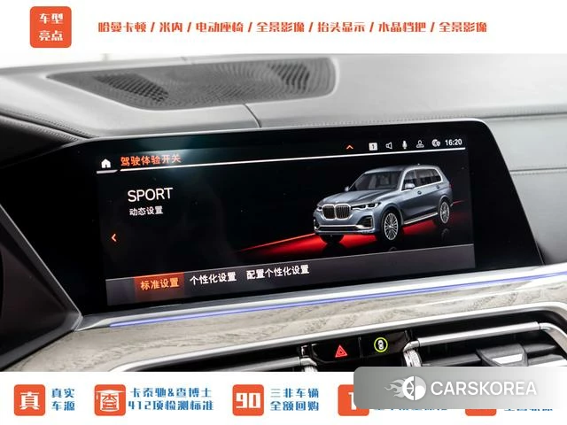 BMW X7 id 3926986 из Китая 26