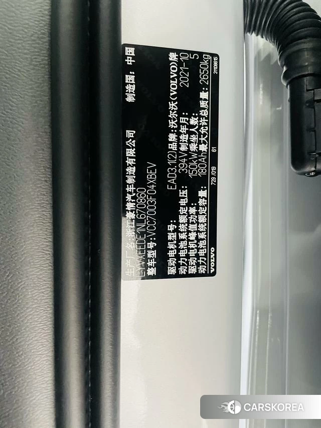 Volvo XC40 EV id 4238850 из Китая 16